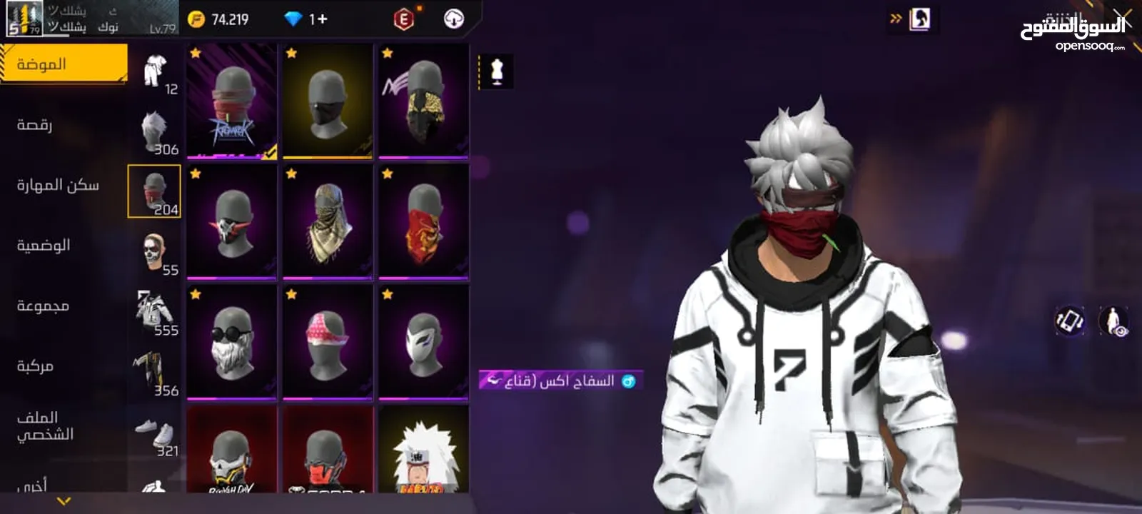 فري فاير للبيغ