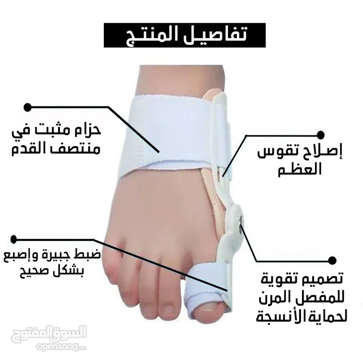 مشد اداه تصحيح وضعية اصبع القدم مشدات  اصابع القدم مشد طبي