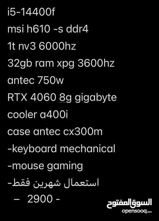 كمبيوتر جيمنج بسعر مميز Pc gaming