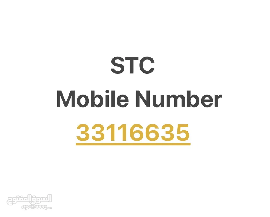 STC Number