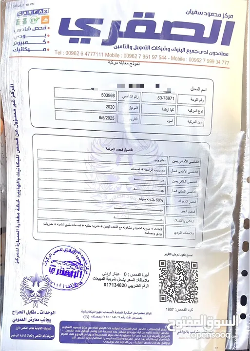 كيا اوبتيما k5 2020 بسعر حرق رسمي، بانوراما،اعلى صنف بحاله الوكاله.