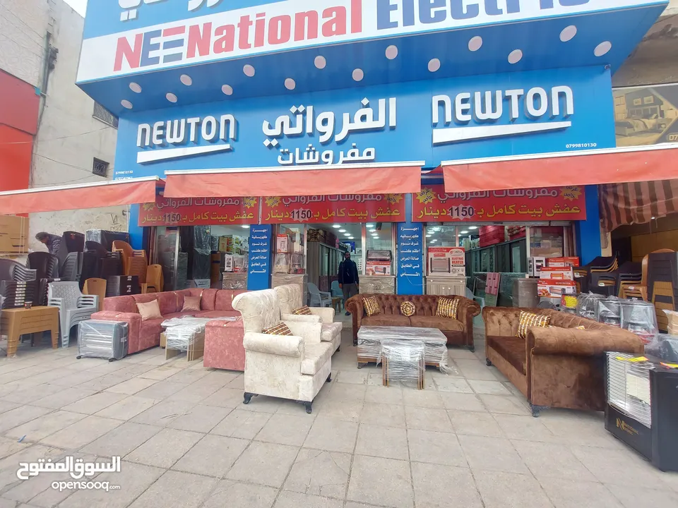 عفش بيتك كامل مكمل