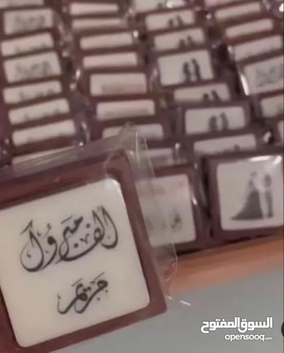 بيت الحلو شوكولاتة ترند