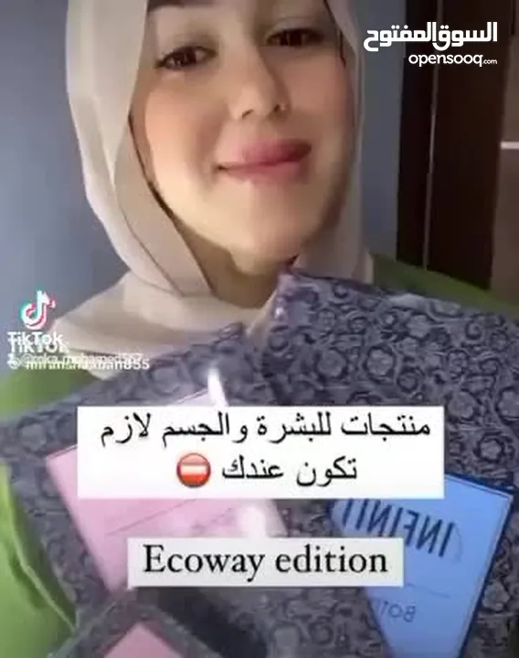 مجموعه العنايه بالبشره