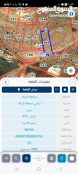 قطعه ارض للبيع