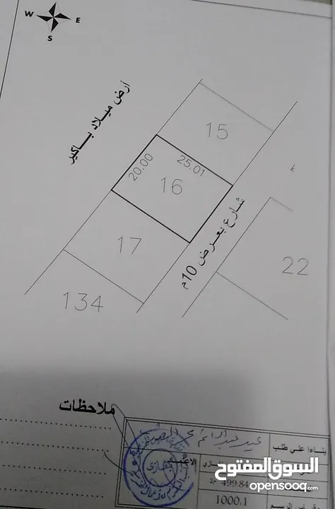 استراحة للبيع