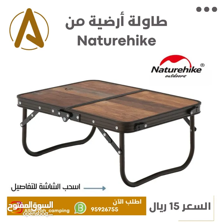 طاولة أرضية من Naturehike