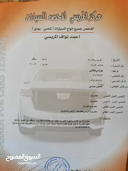 افانتي hd 2009  لوكشري