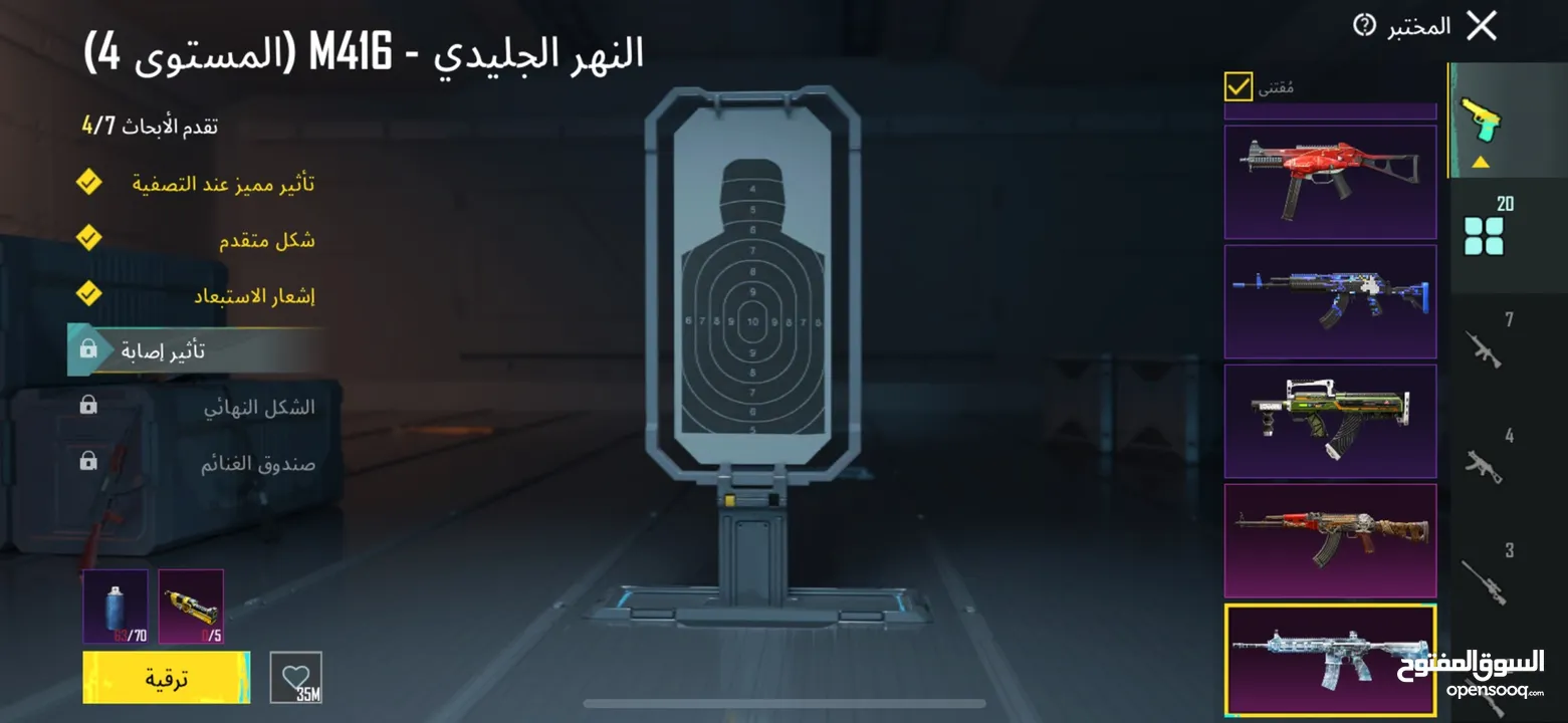 حساب ببجي مرتب للبدل على حساب كونكر