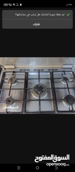 غاز مستعمل للبيع