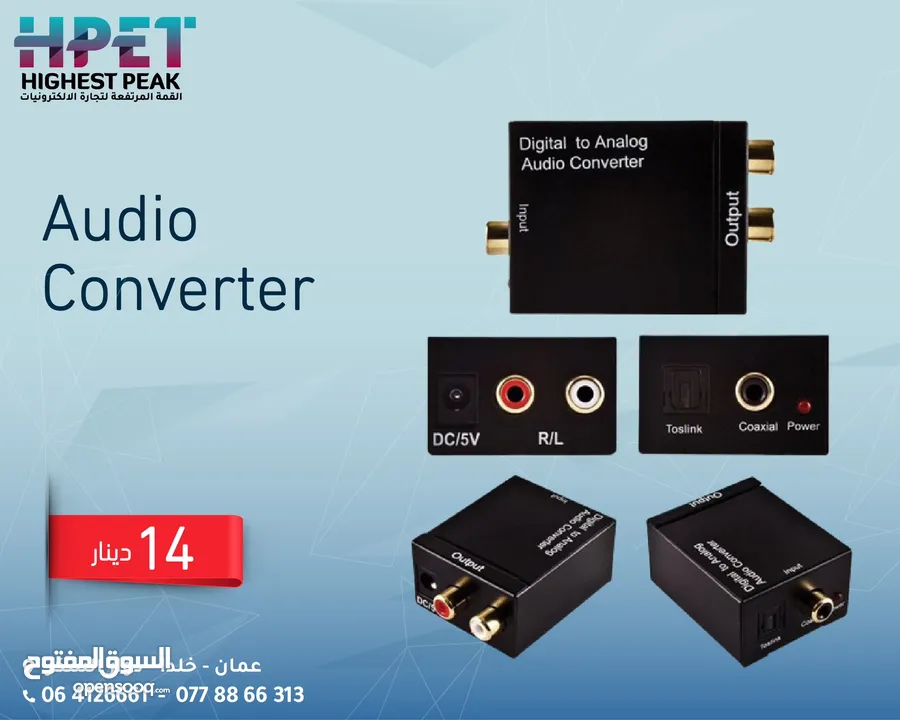 محول اشارة صوت اوبتكال Audio  Converter