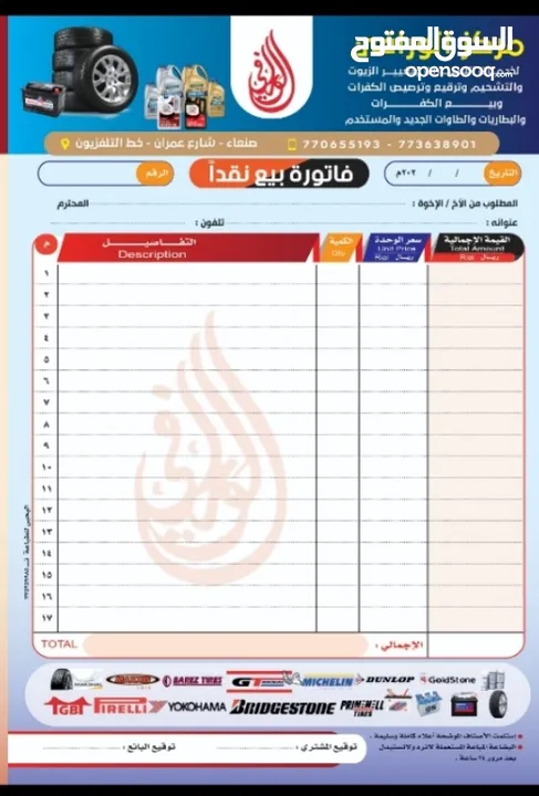 طباعة فواتير سندات كروت  مجلات