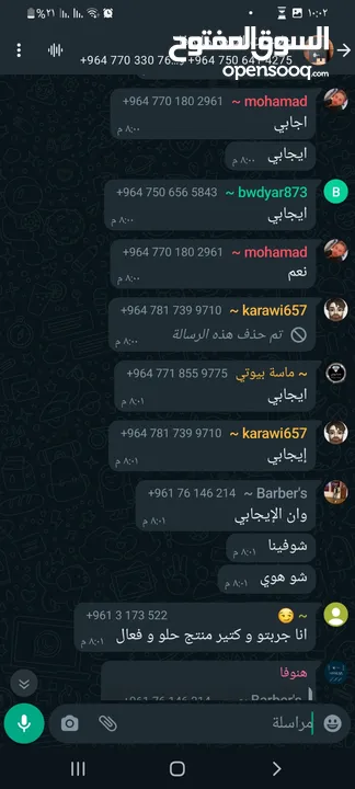 يكفيك بس تستخدم وجرب وفلوسك يرجعلك اذا ما جابلك نتيجه بالأخص الي تعبت نفسيتهم بسبب تساقط الشعر