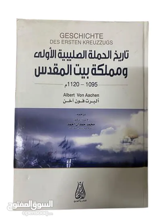 كتب بحالة ممتازة بأقل الأسعار