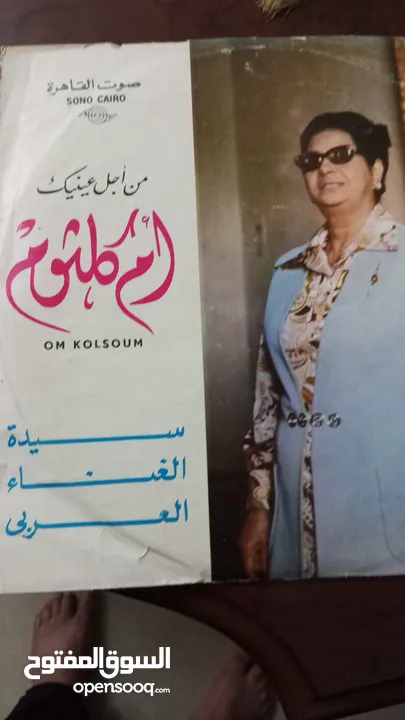 اسطوانات فينيل بلاستك للسيده ام كلثوم ومطربين عمالقه الفن العربي واجهزه اسطوانات ياباني والماني قديم