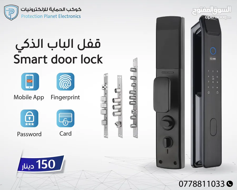 سمارت لوك للابواب smart lock door
