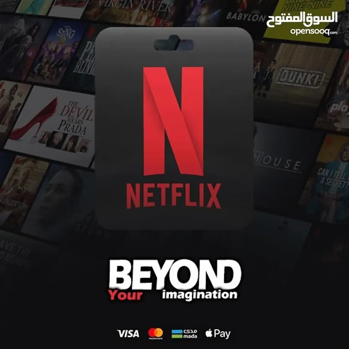 اشتراك نتفلكس شهر بريميوم 4K  ملف خاص مع ضمان كامل المدة + خدمة عملاء سريعة