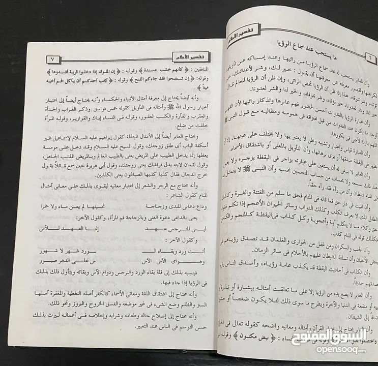 للبيع كتابين من المحفوضات القيمة