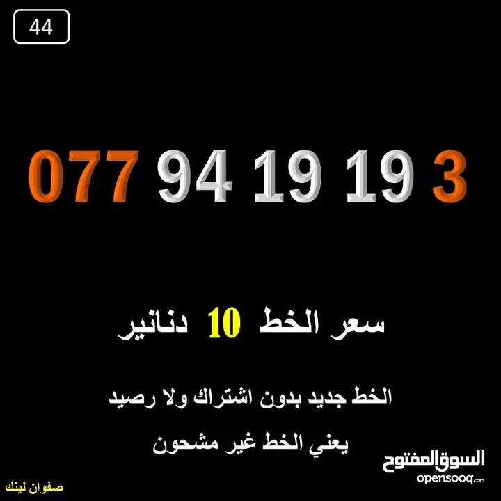 خطوط اورنج جديدة اعلان45