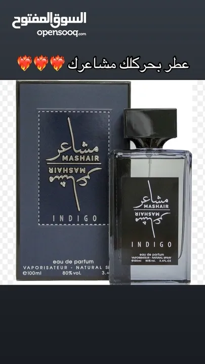 عطور رجالي . وكل ما يلزم الرجال والي بدو عطر معين يكتبلي  وكل عطر الو سعرو الاغلب 60 شيكل