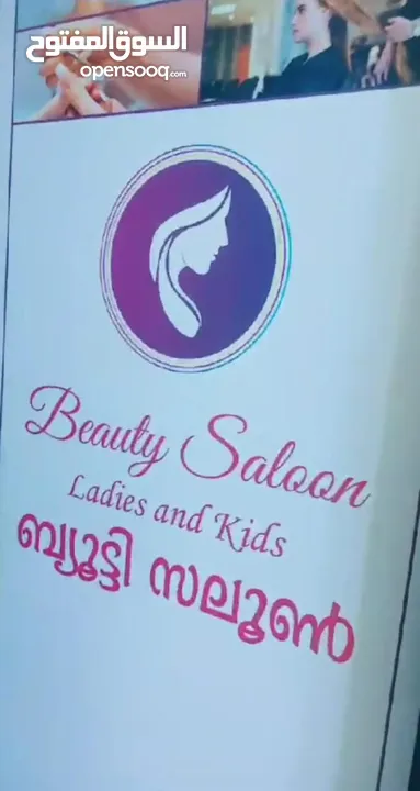 ladies salon for sell