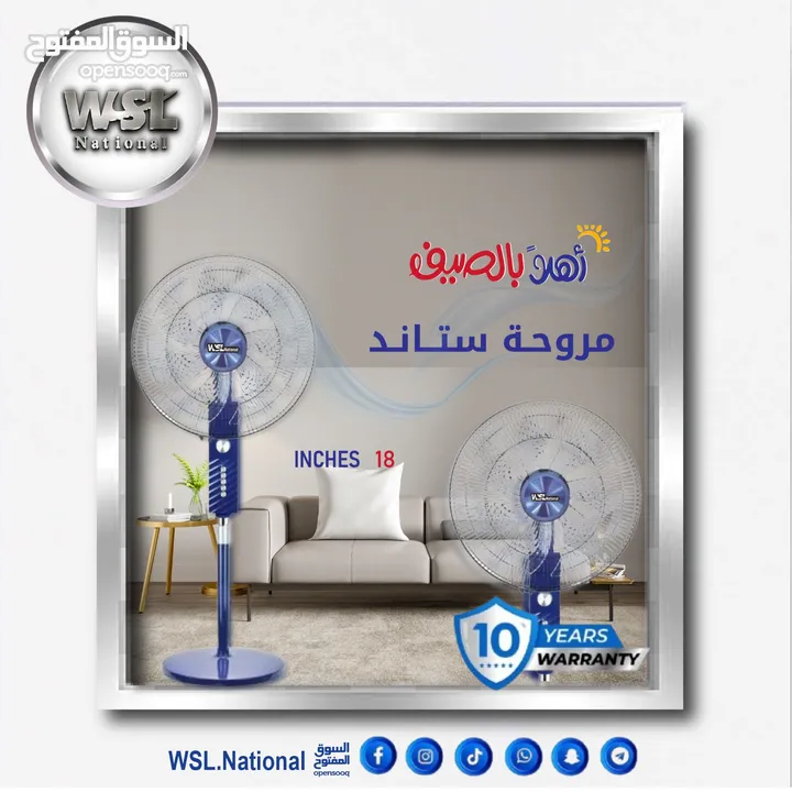 مراوح WSL NATIONAL
