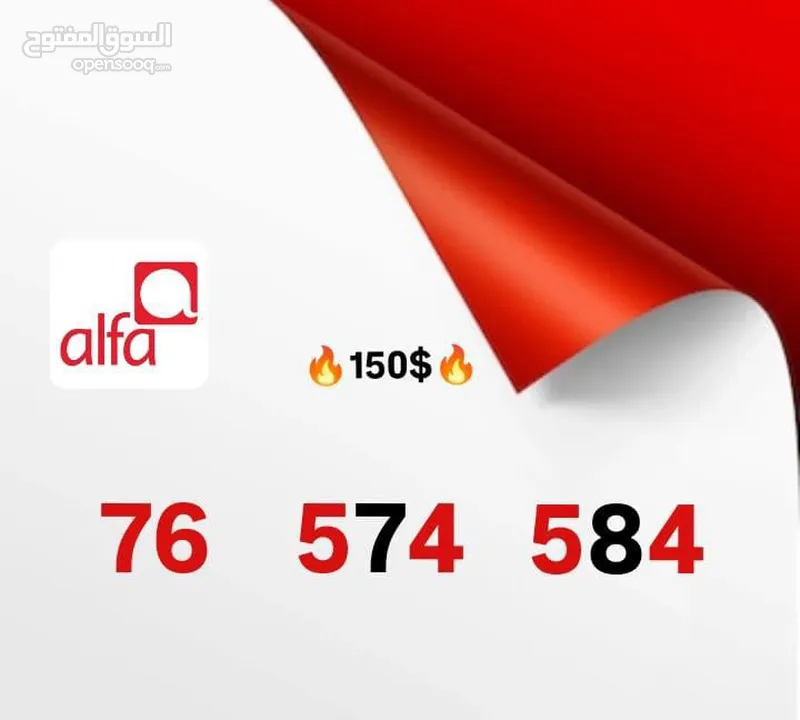 Alfa and Mtc Numbers we deliver all leb