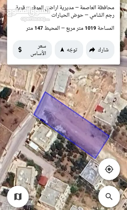 للبيع قطعة أرض 1020 م رجم الشامي الحيارات كافه الخدمات