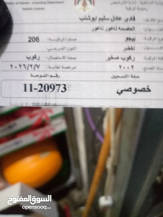 بيجو 206 موديل 2002