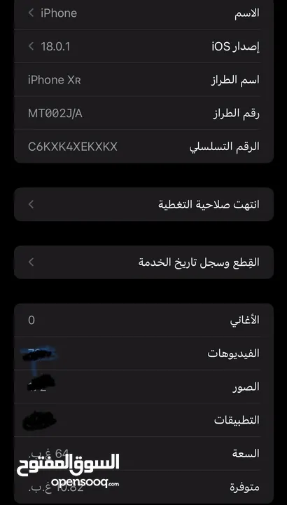 للبيع آيفون XR