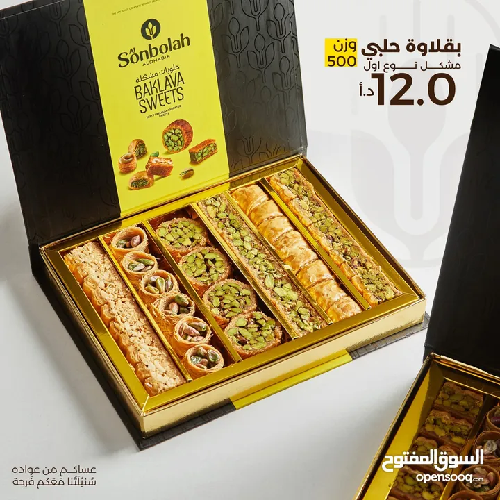 حلويات ونواشف مشكلة جودة فاخرة
