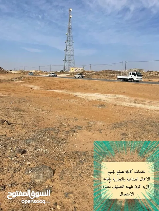 فرصه ذهبية على قطع أراضي استثمارية؛في محافظة المفرق في قرية الحميدية. بمساحات 750 م و 1000 م دونم