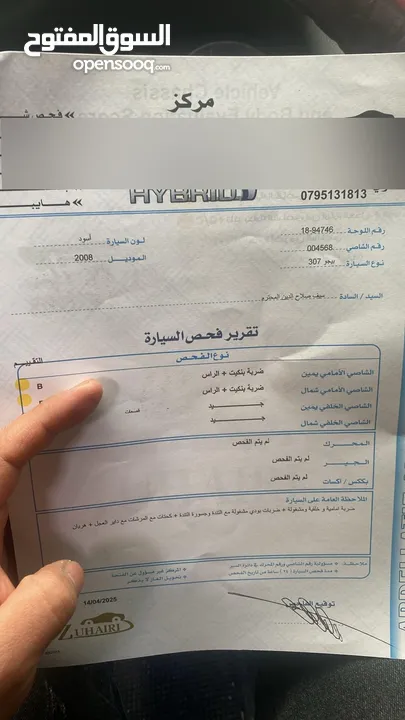 بيجو 307 نيو2008 للبيع او للبدل