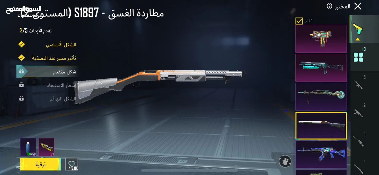 حساب ببجي مرتب