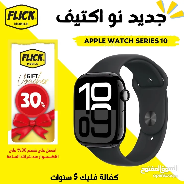 جديدة نو اكتيف ابل ووتش سيريس 10 بافضل سعر //APPLE WATCH SERIES 10 42MM NEW