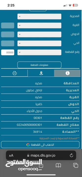 أرض مميزة للبيع في عجلون - 3.5 دونم مع إطلالة خلابة من المالك مباشرة