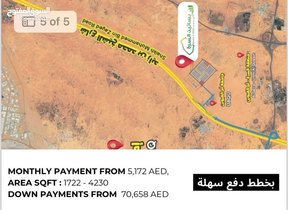 مشروع بساتين السره اول مشروع سكني تملك لي جميع الجنسيات في اماره ام القيوين