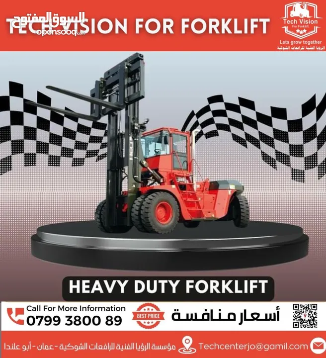 كل ما يلزمك من رافعات شوكية تجده لدى Techvision for forklift