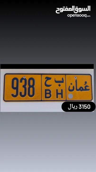 رقم ثلاثي للبيع 627 ا د //938 م و