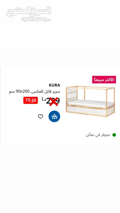 سرير خشبي قابل للعكس من IKEA