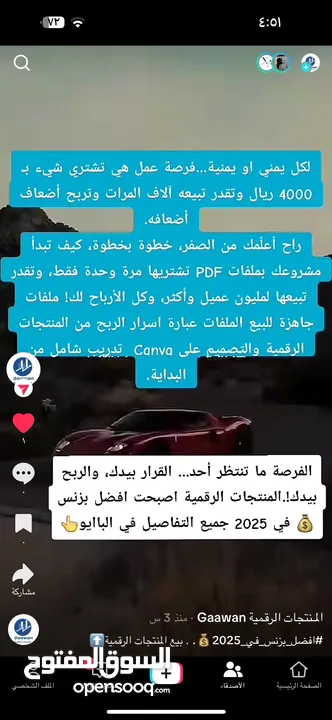 متخصصون و محترفون في تعليم التجارة الإلكترونية و بيع المنتجات الرقمية في الشرق الأوسط