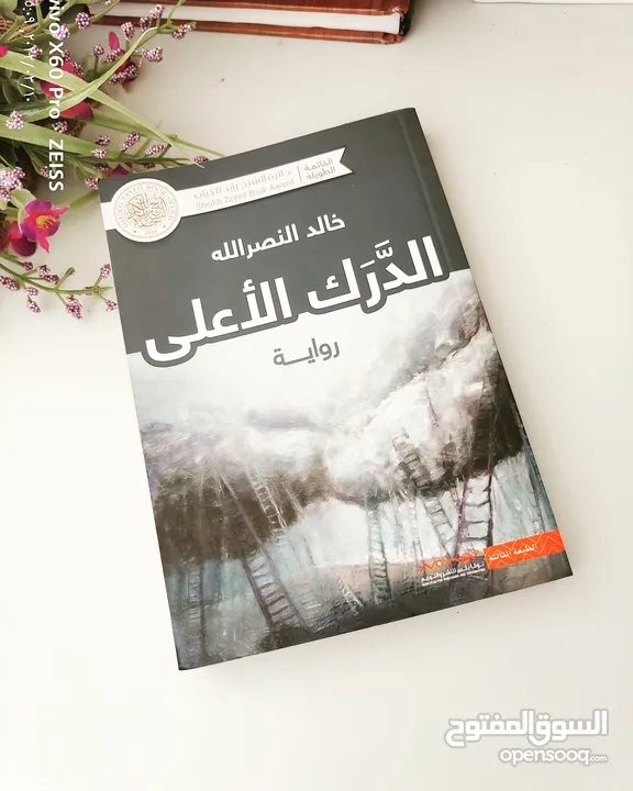 تصفية للكتب