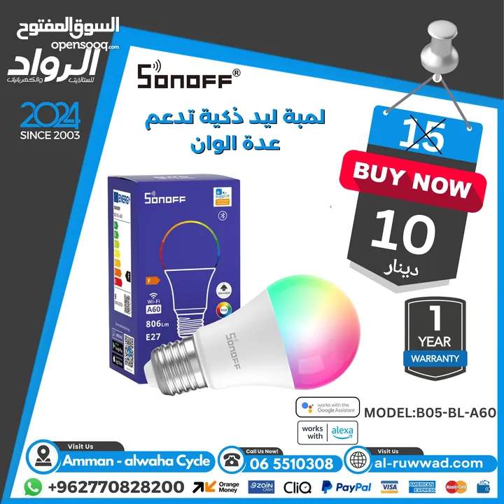 لمبة ليد ذكية تدعم عدة الوان sonoff b05bla60