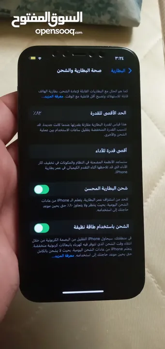 ايفون 12pro