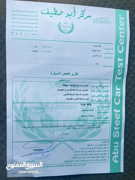تويوتا كامري موديل 2009 فل كامل مع فتحه أعلى مواصفات بحالة الوكاله