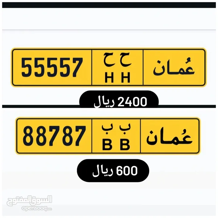 رقم خماسي للبيع 55557/88787