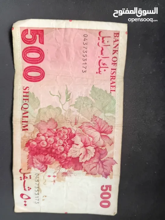 500 شيكل قديمة