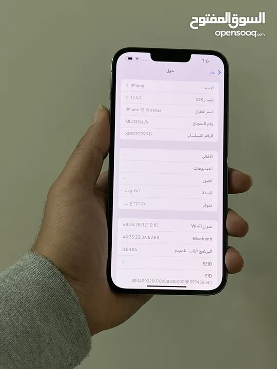 ايفون 13 برو ماكس بحالة آلجديد ولا خدش وكاله