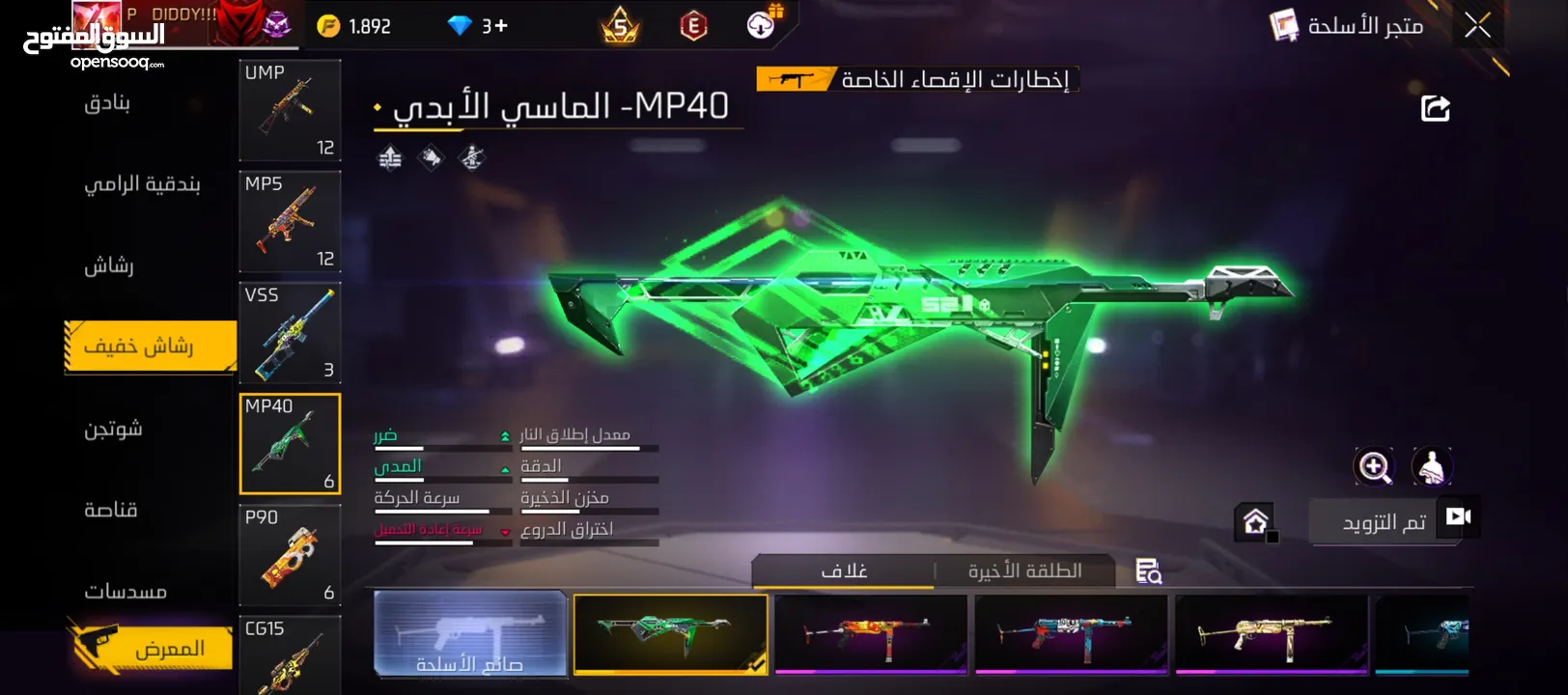 حساب فري فاير و حساب جوجل بلاي امريكي بلاتيني  اقرأ الوصف كل حساب اله سعره