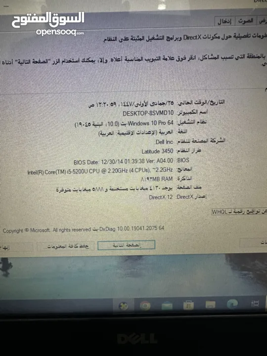 لابتوب dell لتيتيود بزنس i5 سعرر حرررق